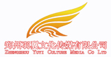 郑州羽翼文化传媒有限公司