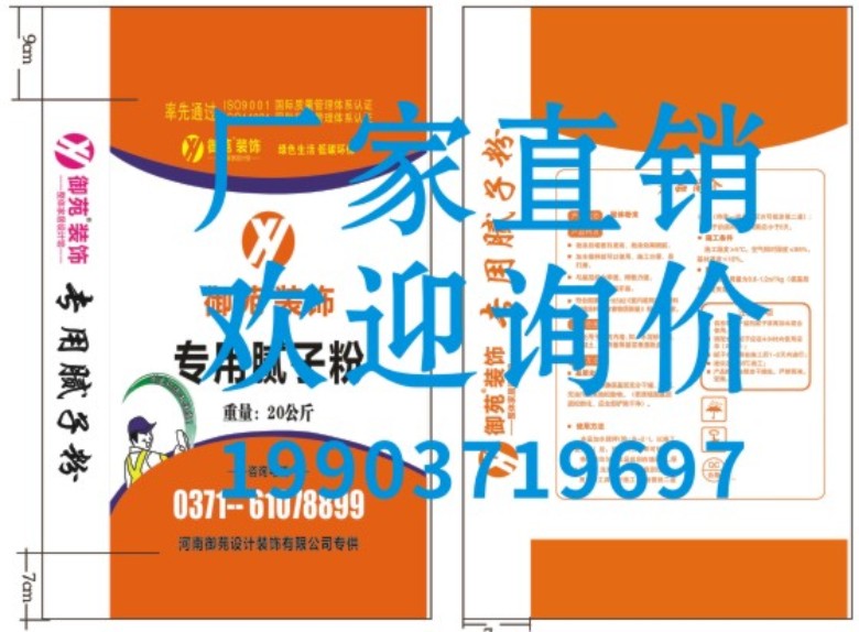 郑州伟利包装材料有限公司