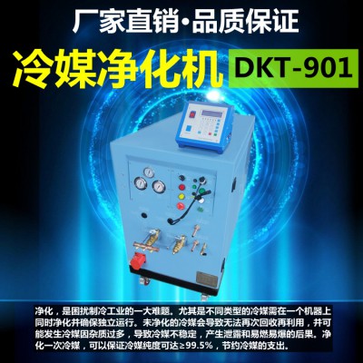 供应得开特汽车空调全自动冷媒净化机图1