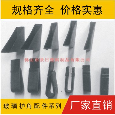 玻璃护角,玻璃夹角,镜子护角图1